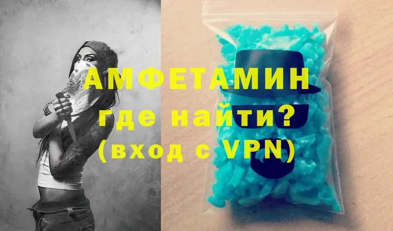 Amphetamine Розовый  Тейково 